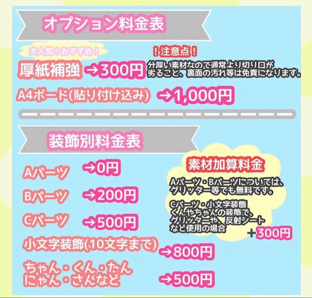 うちわ屋さん　うちわ文字　応援　連結可能　アイドル　俳優女優さんなど