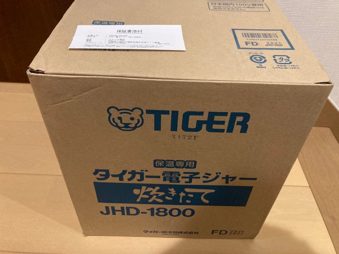 タイガー電子ジャー　JHD-1800FD 1.8L保温専用　保証書　新品未使用 タイガー電子ジャー JHD-1800FD 1.8L保温専用 保証書 新品未使用