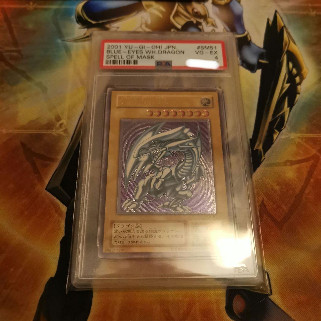 青眼の白龍　レリーフ　アルティメットレア　psa4 遊戯王 青眼の白龍 レリーフ アルティメットレア PSA4 遊戯王 青眼の白