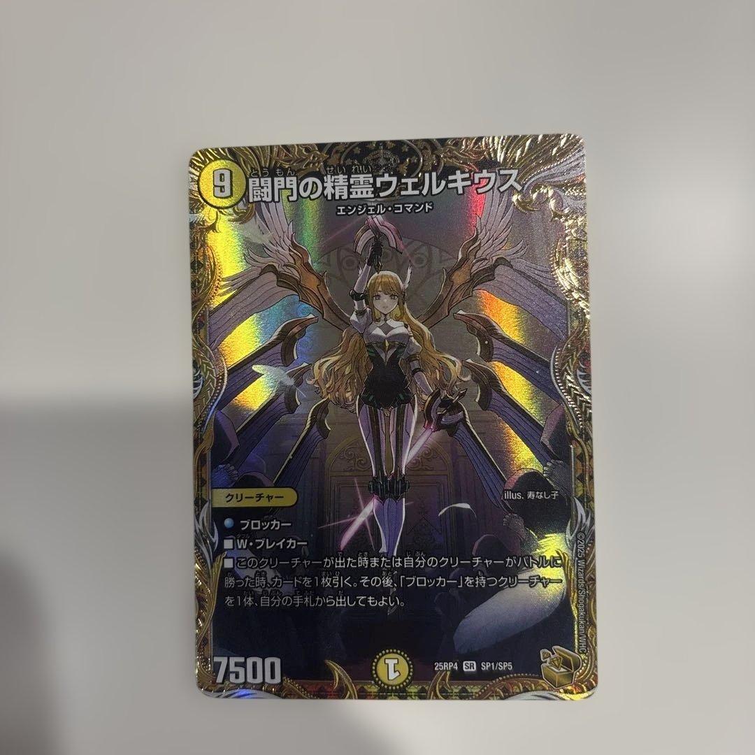 gyakuten　闘門の精霊ウェルキウス　金トレジャー1枚 デュエマ 高額カード多数展開中‼️ 闘門の精霊ウェルキウス(金