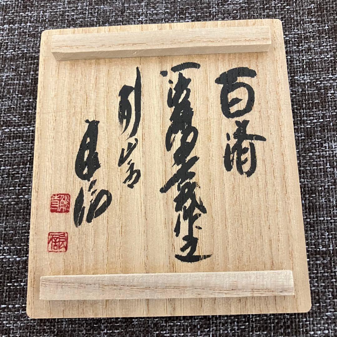 法隆寺百済観音堂 伽藍古材香合 茶道具 高田良信箱書 奈良蔵出し 骨董 仏教