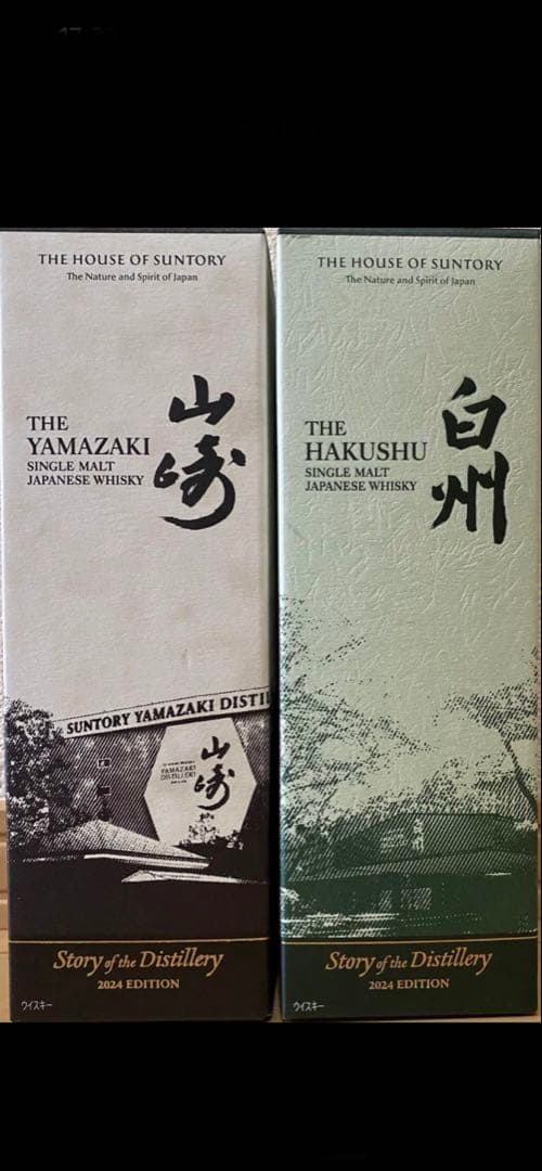 サントリー　Story of the Distillery 2024 山崎白州 サントリーが山崎と白州の「Story of the Distillery 2024 EDITION」の